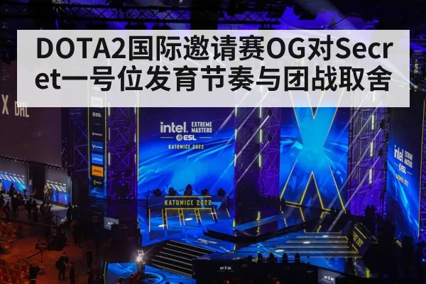 dota 2 esports tournament stage